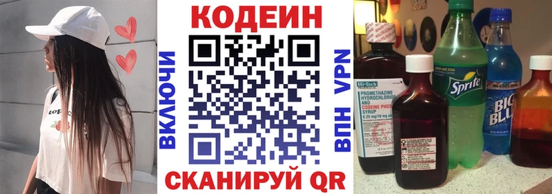 наркотики  Костерёво  Codein Purple Drank 