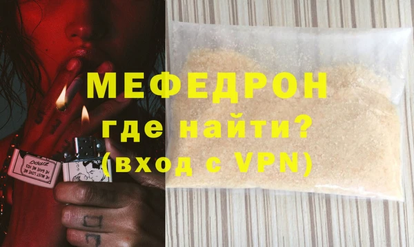 мефедрон мука Бронницы