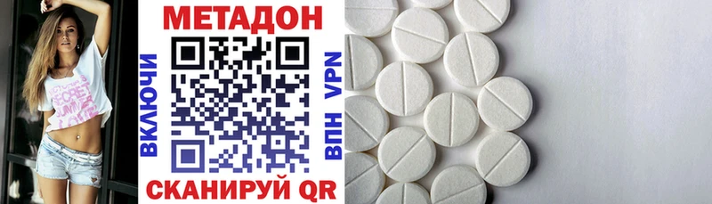 Метадон methadone Костерёво